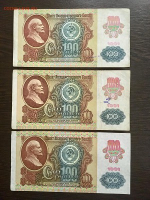 100 рублей 1991 года 6 штук (Звезды). До 22:00 25.01.19 - 3C70F00B-ECFD-4D91-9448-17CFD0A1840F