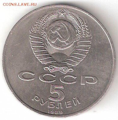 Юбилейка СССР: 1руб Собор Покрова на рву - 1р СПР а