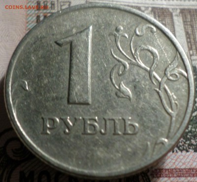 1 рубль 2005г ммд определение штемпеля - 1 руб 2.JPG