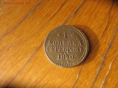 01 в 22-30 - 1к1840р