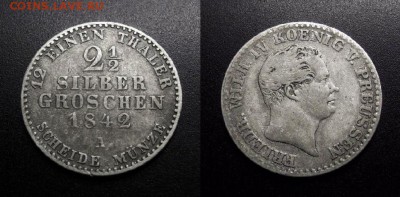 МОНЕТЫ МИРА 01-19 - Германия (Пруссия) – 2,5 гроша (зильбергрошен) (1842) «Фридрих Вильгельм IV» (Ag)