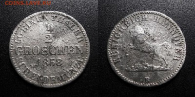 МОНЕТЫ МИРА 01-19 - Германия (Ганновер) – 0,5 гроша (1858 В) (Ag) №1
