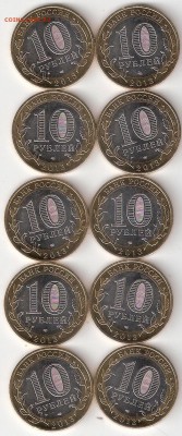 10 руб. Биметалл: ДАГЕСТАН 10 монет UNC - ДАГЕСТАН 10штР2017