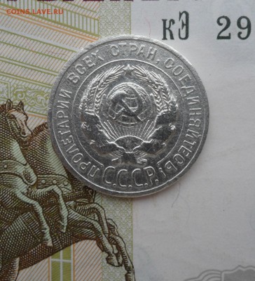 20 копеек 1925 года, до 26.01.19 в 22.00 по мск - 2.JPG