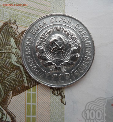 20 копеек 1930 года, до 26.01.19 в 22.00 по мск - 2.JPG