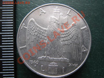 Италия  лира 1940 до 08-06-11 22-00 - IMG_6474
