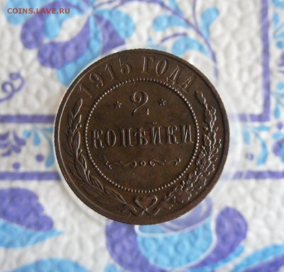 2 копейки 1915 года  До 24.01.19г 23.00 МСК - 2