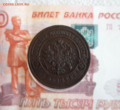 3 Копейки 1916 года до 24.01.19г 23.00 МСК - 2