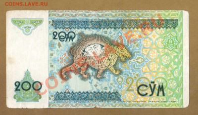 УЗБЕКИСТАН 200-СУМ.до.07.06.11-22:00 МСК. - 200-СУМ.УЗБЕКИСТАН 1997.