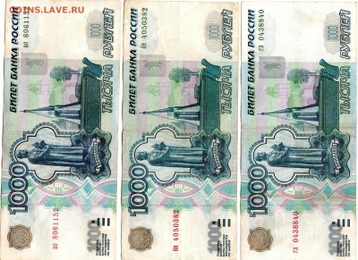 1000 руб.1997 г. Банкноты без модификации(ФИКС) - img198