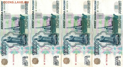 1000 руб.1997 г. Банкноты без модификации(ФИКС) - img195