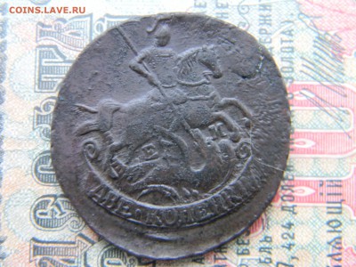 2 копейки 1796 ем  до 22.01 в 21.30 по москве - Изображение 5714