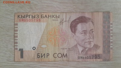 КИРГИЗИЯ 1 сом 22.01.19 в 22:00 - 20180901_092651