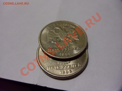5 рублей 1998г (гурт) - SAM_0688.JPG