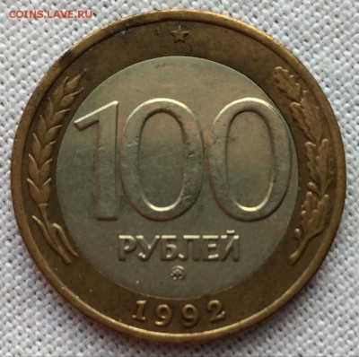 100 руб. ММД 1992 г. - 9jHvAJuctn8