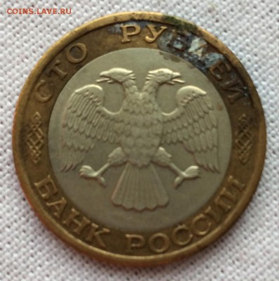 100 руб. ММД 1992 г. - beBzWVdh3Js