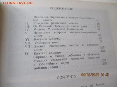 монеты СССР - IMG_4019.JPG