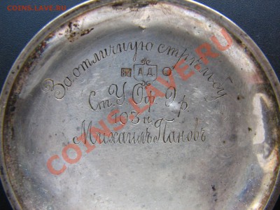 Царские часы Q-te Boutte с дарственной надписью оцените - IMG_5678