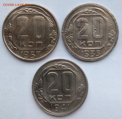 2, 5, 10, 15 и 20 копеек 1926-1957 до 22:00 26.01.2019 - IMG_20190120_094335