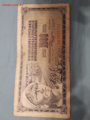  22.01.19 в 22:00 - Югославия1000