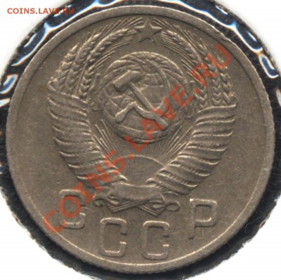 15 копеек 1953 - какой реверс с редким аверсом? - 15к