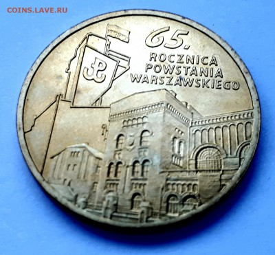 Набор монет Польша 2 злотых II мировая война 25.01.19 22.00 - 20190120_084851