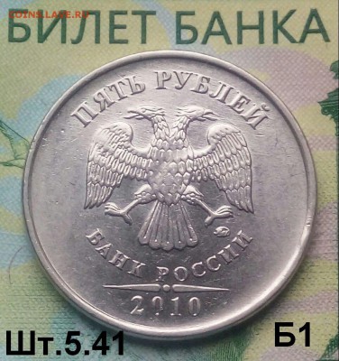 5р. 2010г. ММД. (шт.5.41Б2 по АС) до 23-01-2019г. - 20180805_074203-1