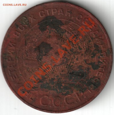 1924 1копейка, 3 копейки 1930 - 5копеек1924г