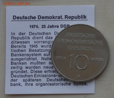 10 марок 1974 25 лет ГДР, UNC, с сертификатом, до 22.01 - ddr32