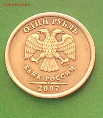 Полный раскол 1 рубль 2007г(спмд) до 22.01 в 22-00 мск - IMG_20190120_113940_416