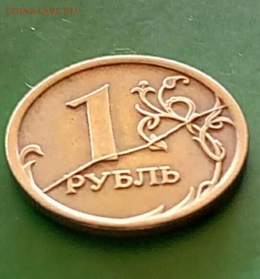 Полный раскол 1 рубль 2007г(спмд) до 22.01 в 22-00 мск - IMG_20190120_114129_411