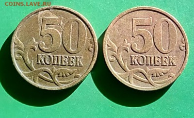 50 копеек 1999 и 2002 (с-п) до 22.01 в 22-00 мск - IMG_20190120_120527_617