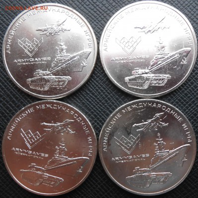 25 руб. 2018г. Армейские игры - 4 ШТ. - DSCN3616.JPG