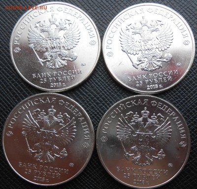 25 руб. 2018г. Армейские игры - 4 ШТ. - DSCN3618.JPG