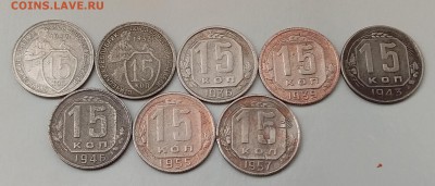 15 копеек 1932-57. До 22.01.19 в 22.00 - 20190120_111623