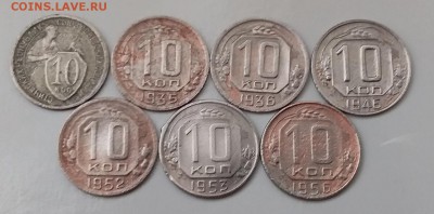 10 копеек 1932-56. До 22.01.19 в 22.00 - 20190120_112513