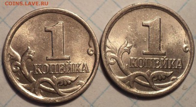 Редкая  1 коп  2005 м  шт Г  - 2 шт   до  24 01 2019 - DSC03392.JPG