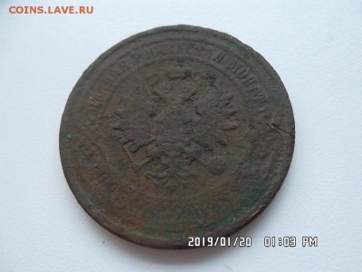 5 копеек 1867 года СПБ - SAM_5328.JPG