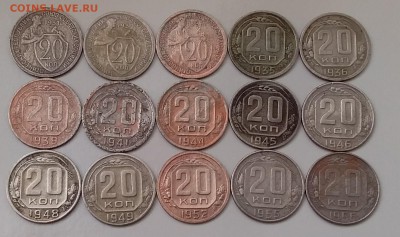 20 копеек 1931-56. До 22.01.19 в 22.00 - 20190120_114251