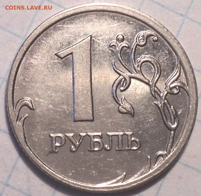 Редкая  1 руб 2009 ммд  шт 3.3 Д  + 3 нечастые до 24 01 2019 - DSC03424.JPG