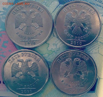 5 рублей 2010 спмд 4 шт. - IMG_20190120_121606
