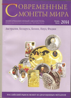 Современные монеты мира до 25.01.19. 22-40 - 012