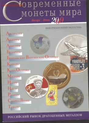 Современные монеты мира до 25.01.19. 22-40 - 002