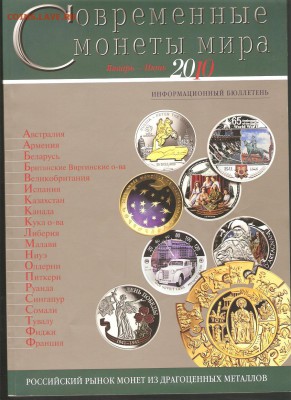 Современные монеты мира до 25.01.19. 22-40 - 004