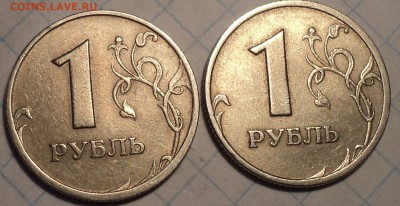 Редкая 1 руб 2005 спмд шт Г + нечастая шт В    до 24 01 2019 - DSC03380.JPG