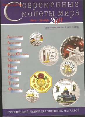 Современные монеты мира до 25.01.19. 22-40 - 005