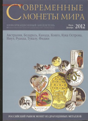 Современные монеты мира до 25.01.19. 22-40 - 006
