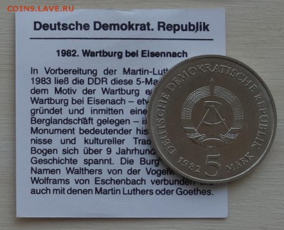 5 марок 1982 Вартбург замок, UNC, с сертификатом, до 22.01 - ddr34
