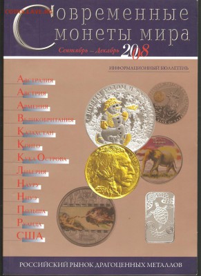Современные монеты мира до 25.01.19. 22-40 - 008