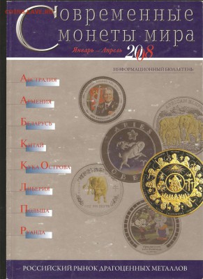 Современные монеты мира до 25.01.19. 22-40 - 009